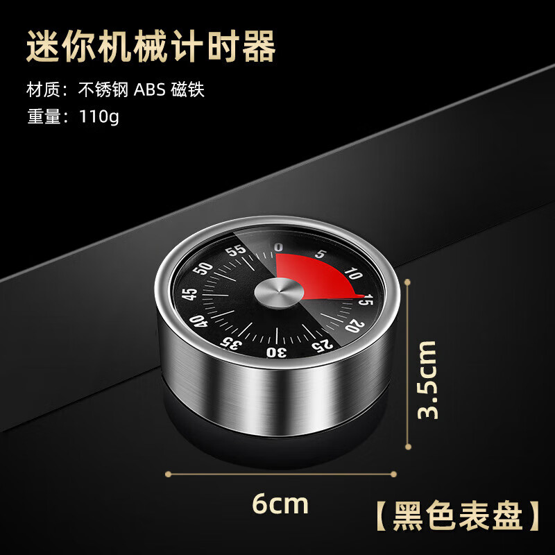 雏苞不锈钢厨房带磁铁机械煮蛋定时器家用商用烘焙提醒器 机械计时器【黑色】