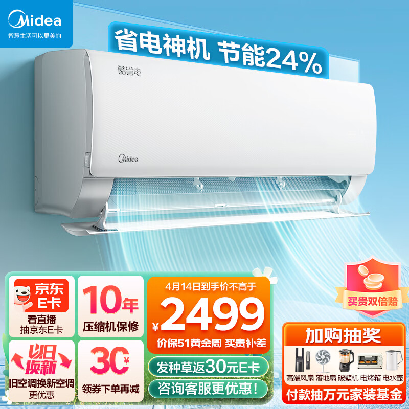 京东新品首发 2023-04-14 - 第7张  | 最新购物优惠券