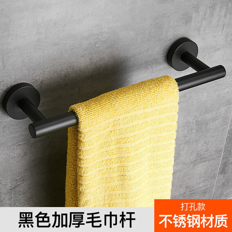 花幺里黑色毛巾杆不锈钢毛巾架单杆双杆浴室置物架 毛巾杆【打孔款】