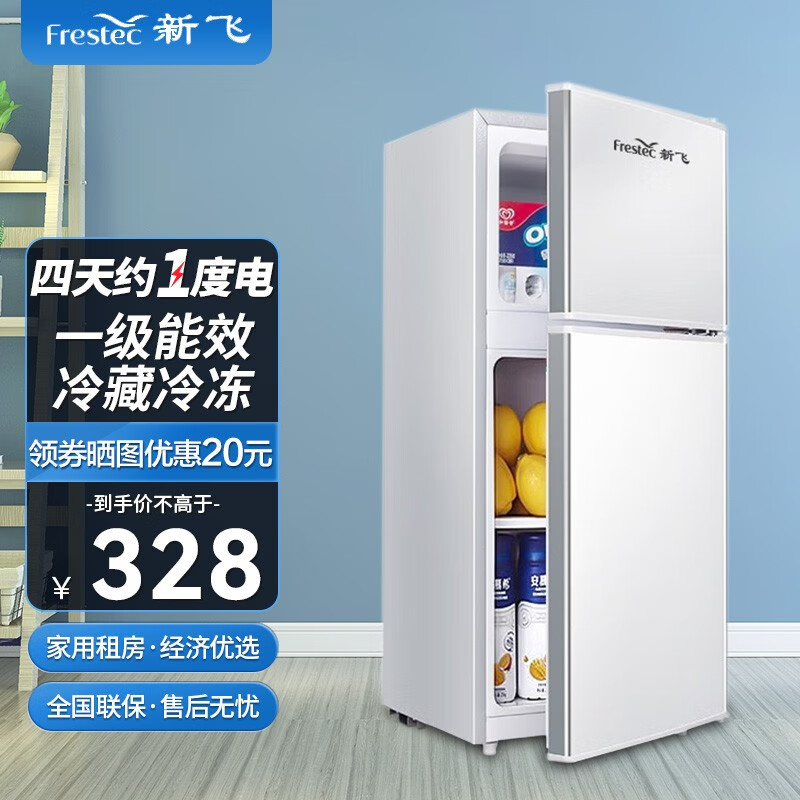 新飞（Frestec）小型冰箱双门家用宿舍寝室冷藏冷冻小冰箱双开门式迷你电冰箱节能保鲜双门小冰箱 58A118双门银色【节能省电款】