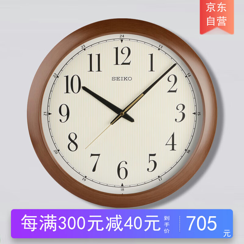 SEIKO日本精工时钟16英寸仿木钟卧室表经典挂表客厅圆形夜光大挂钟