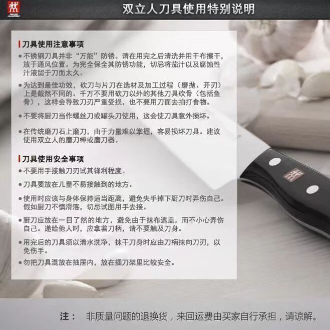 双立人红点系列刀具2件套中片刀+多用刀 女士刀 传统家用菜刀 60以上 60以上 12mm 18cm