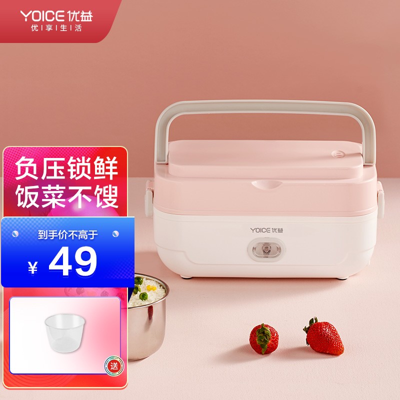 优益（Yoice）加热饭盒 便携式电热饭盒上班族带饭神器便当