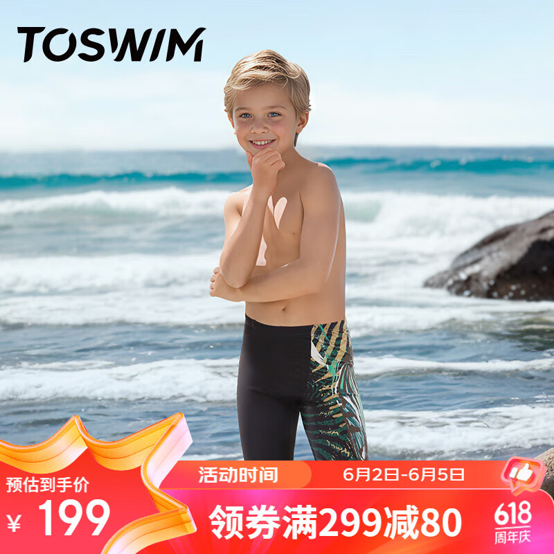 TOSWIM拓胜儿童泳裤专业训练速干及膝游泳裤 运动斑马150
