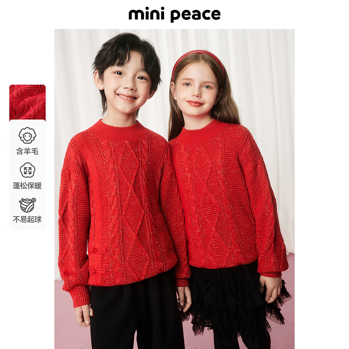 MiniPeace太平鸟童装中性线套衫FFEEF110C 中国红 140cm