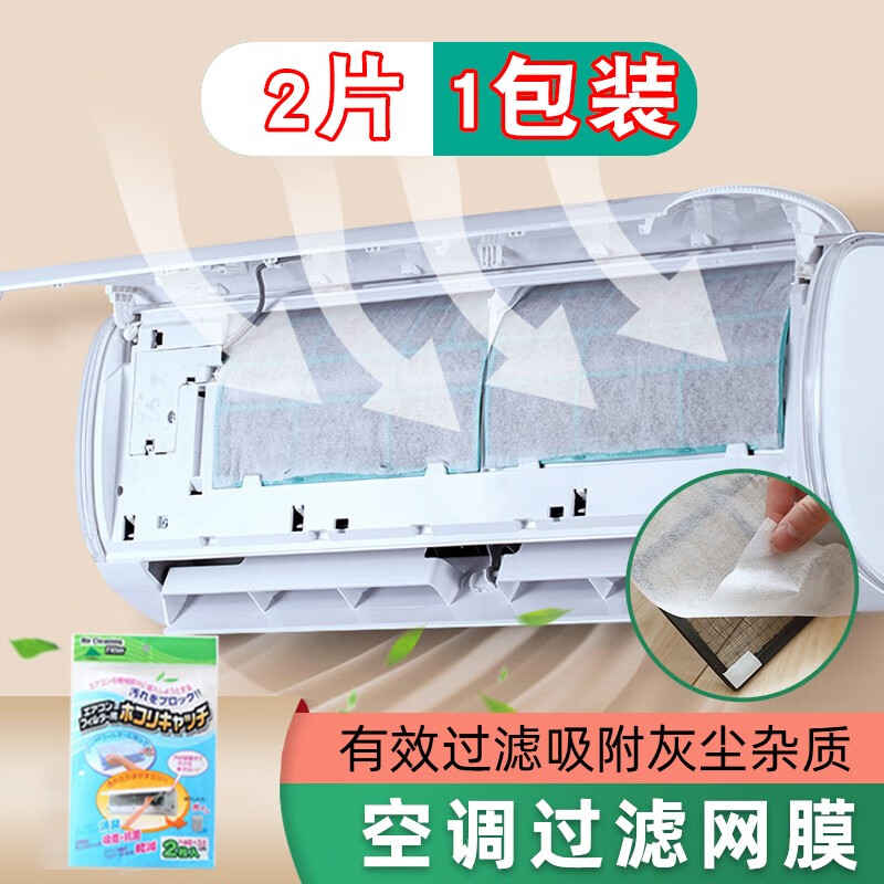 徽曦适用gree 格力空调过滤网配件大全1.