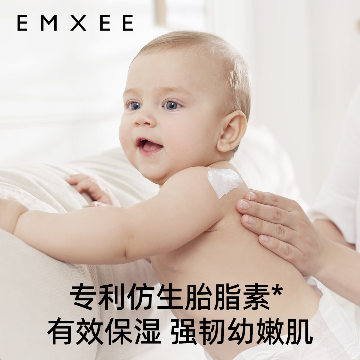 嫚熙（EMXEE）婴儿润肤乳宝宝身体乳保湿滋润面霜新生幼儿童保湿霜 200g 2瓶 润肤乳