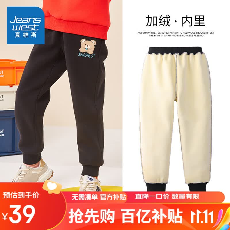 真维斯女童裤子秋冬款女大童春秋加绒棉裤小女孩运动裤儿童冬季卫裤子使用感如何?