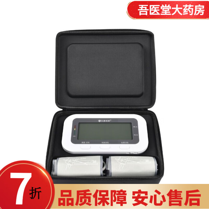 预适应训练仪安康诺 诺盾预适应训练仪远程缺氧训练心脑血管康复血压