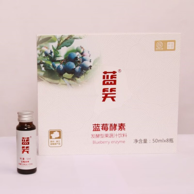 蓝笑蓝莓酵素 发酵型果蔬饮料 50mlx8瓶 开盖即饮 送礼 蓝莓酵素50ml*