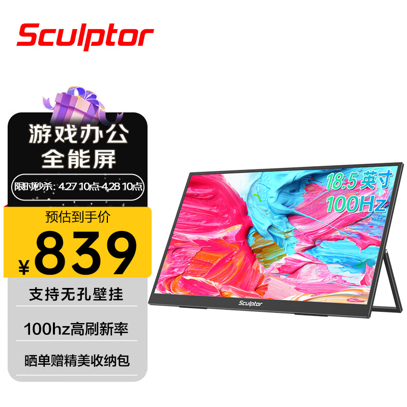 ܼ18.5ӢЯʾ100HZ羺ʾЯʾʼǱչswitchֻPS5PC