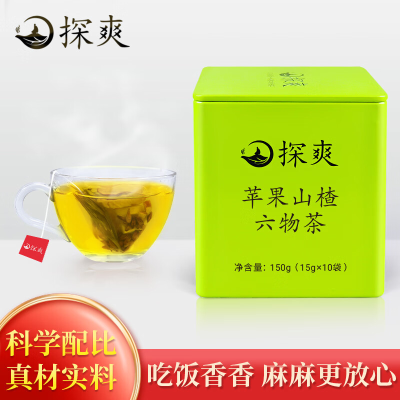 陈皮茶三楂橘皮茶搭儿童积食健胃消食婴幼儿婴儿小儿成人调理脾胃茶