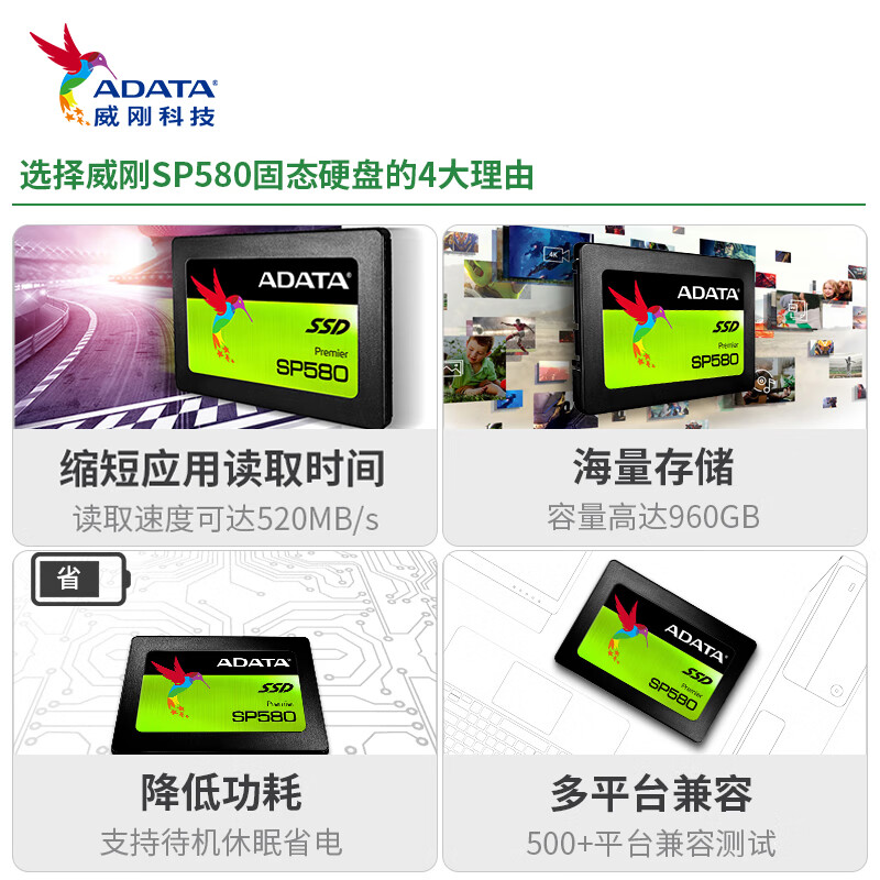 威刚（ADATA） 120GB SSD固态硬盘? SATA3.0接口 SP580