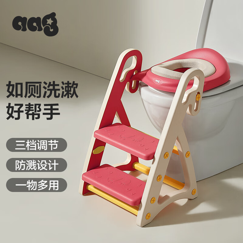 AAG儿童马桶坐便圈楼梯式 男女宝宝脚踩凳马桶垫坐垫圈通用-薄红色