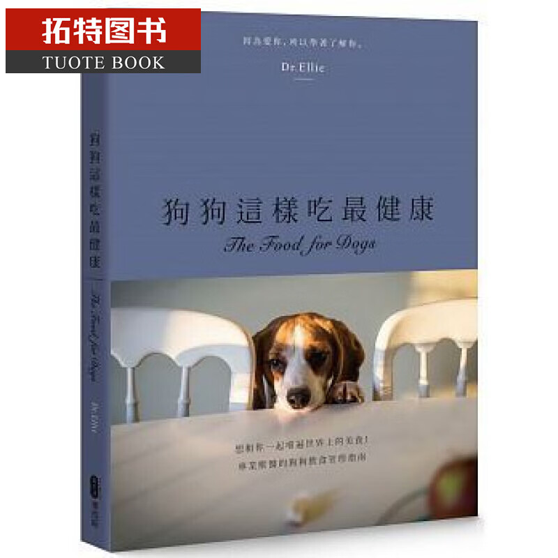 预售 Dr. Ellie这样吃健康麦浩斯 16台版书籍 图书