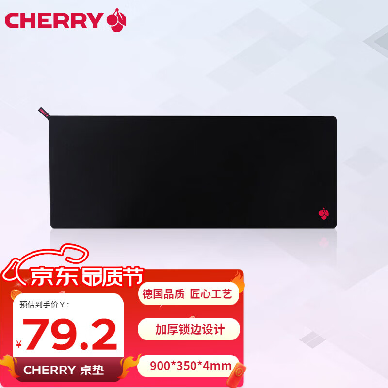 CHERRY 樱桃鼠标垫 电竞游戏鼠标垫 办公鼠标垫 超大办公桌垫 超大号桌垫款900*350*4MM（粗面） 包边