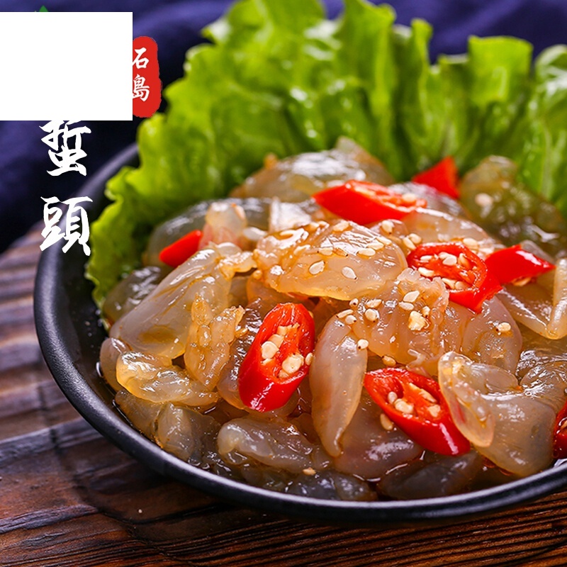 虎钢馋老醋海蜇头 威海特产 凉拌海蜇头  海蛰头海蜇 即食海蜇头