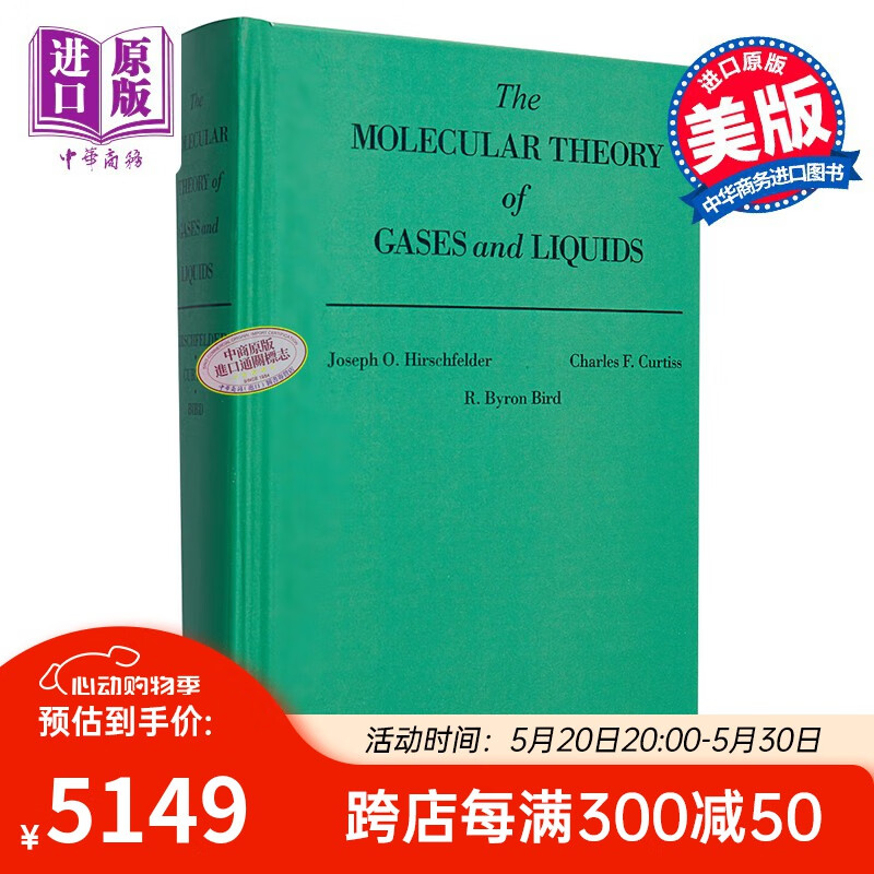气体和液体的分子理论 molecular theory  of gases and liquids 英文