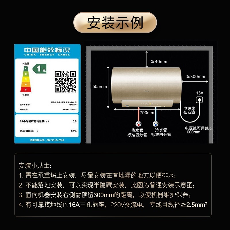 卡萨帝（Casarte）母婴洗60升电热水器4KW变频12倍水量WIFI智控内胆免洗镁棒免换CEC6007-DR5U1【全免安装】