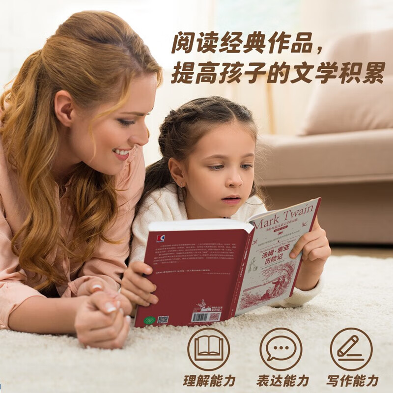 马克吐温（7册全集）百万英镑世界名著经典儿童文学作品集故事书 王子与贫儿 汤姆索亚 三四五六年级初中小学生课外阅读书籍 正版图书 童书11-14岁 马克吐温作品集（共7册）