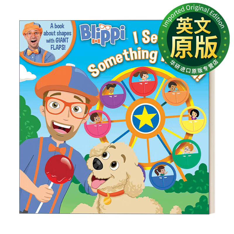 布里皮 英文原版 blippi: i see something round 看圆形 英文版