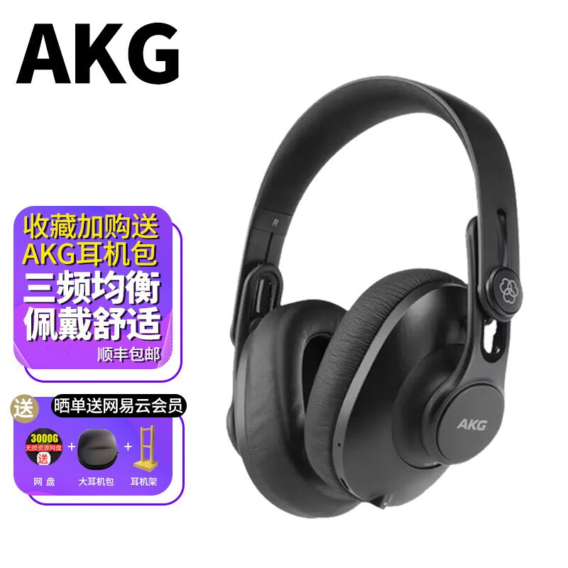 AKG 爱科技  K371全封闭头戴式耳机专业声卡录音耳返音乐高保真HIFI耳机直推K361 K371+耳机包+耳机架