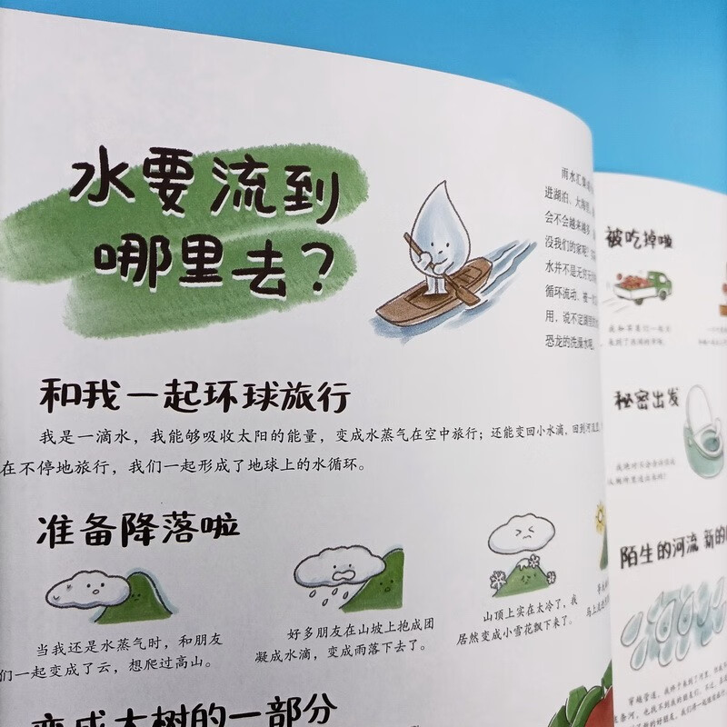 跟我看中国(云旅游，学地理，长见识! 全5册）详情图