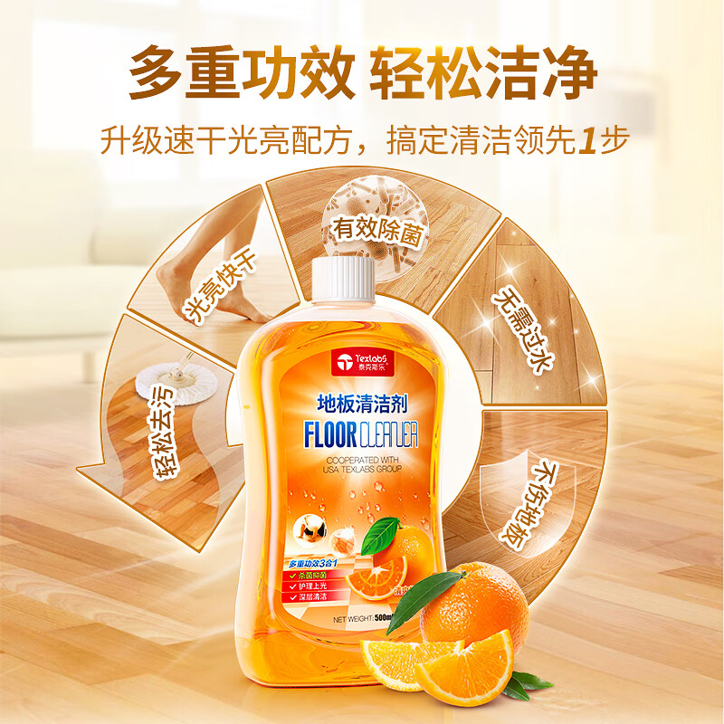 泰克斯乐(Texlabs)地板清洁剂瓷砖清洗大理石石材去污除霉除垢剂浴室地面清洗 地板清洁剂500ml*5瓶