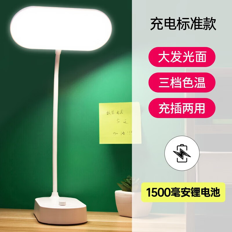 照明台灯宿舍大学习专用超长续航可夹子式充电高 三色基础款1500毫安+大灯头+三
