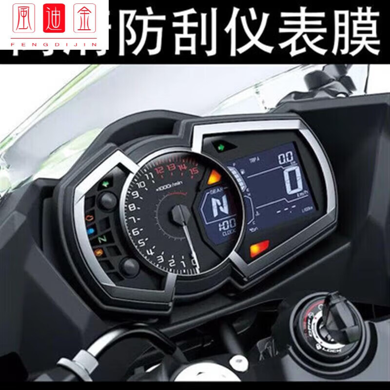 阡囤适用于ninja400仪表膜ninja650 1000贴纸 一张附带工具