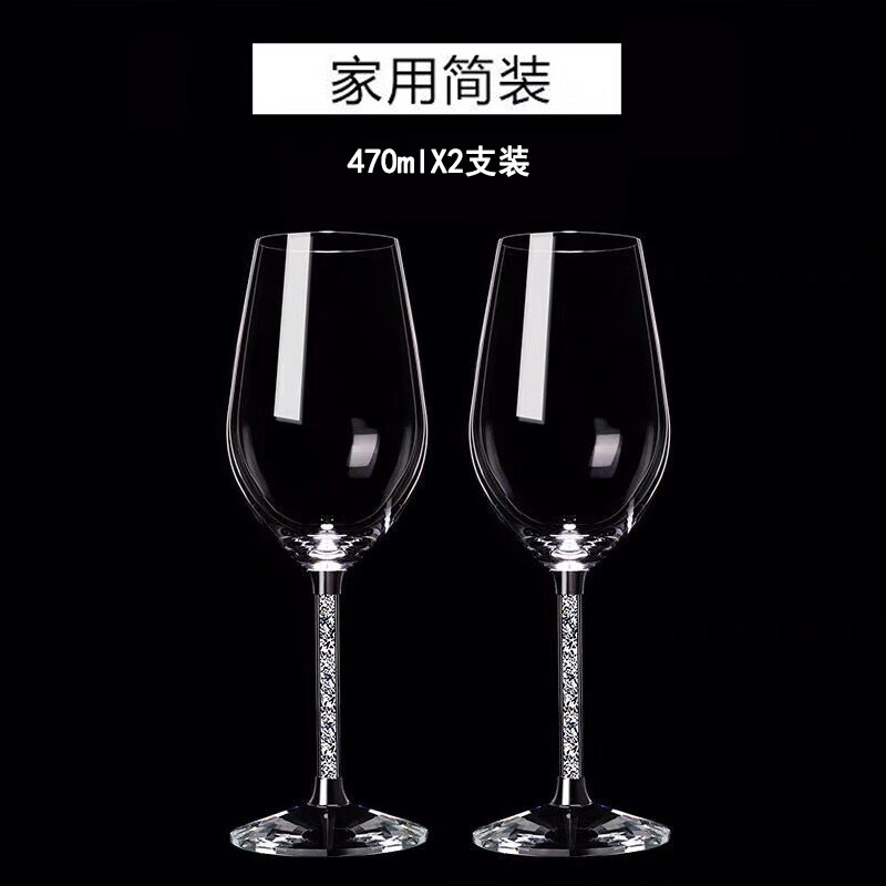 红酒杯红酒杯套装组合水晶元素水晶高脚大肚红酒杯葡 470ml一对(简装)