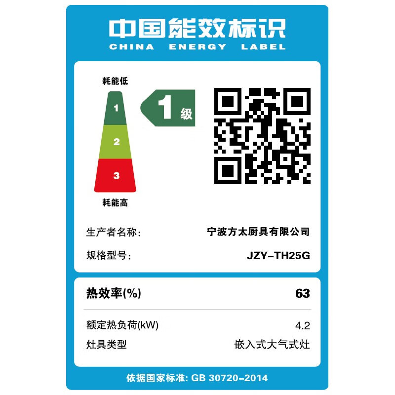 方太燃气灶（液化气）家用嵌入式不锈钢灶具 4.2kW*猛火双灶头 尺寸可调节 换装专用 JZY-TH25G