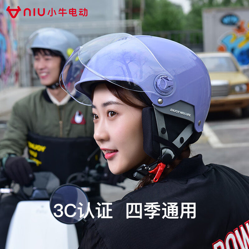 小牛电动 niulife电动车头盔 四季通用3c认证 可拆洗