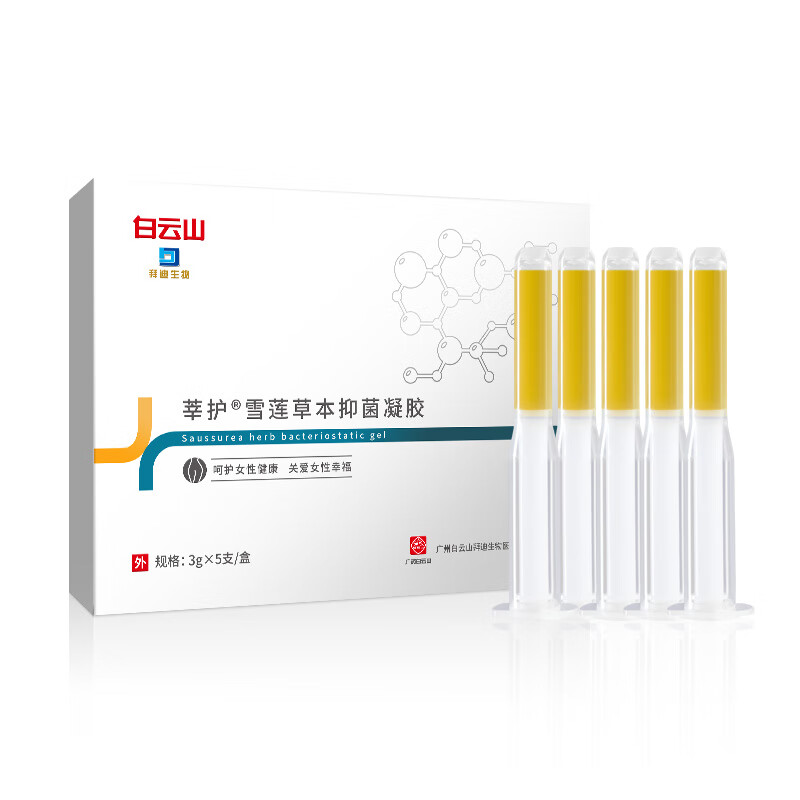 莘护白云山雪莲苦参凝胶草本女士白带异味豆腐渣紧致 1盒 5支
