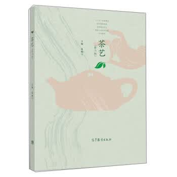茶艺