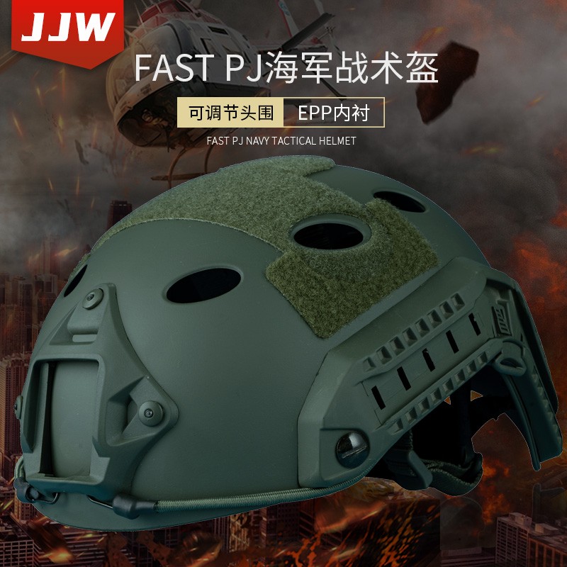 jjw fast圆孔海鍕版战术头盔四点悬挂epp内衬可调节头围防暴训练特战