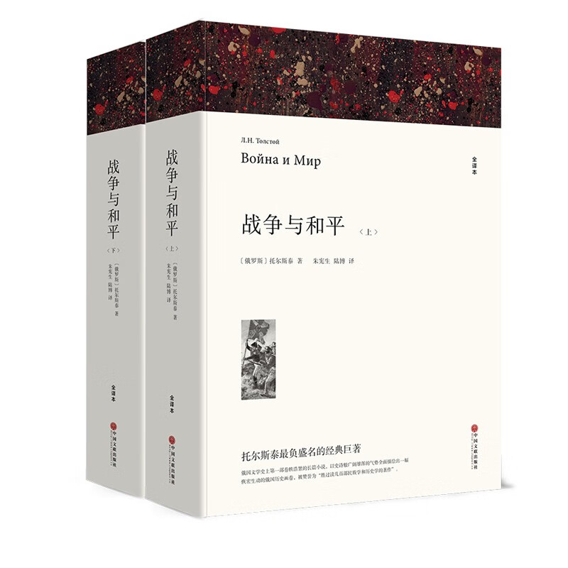 文联版自选 世界三十大名著全套原著无删减