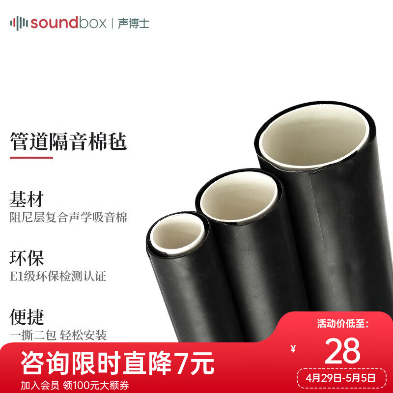 直奔主题声博士（soundbox）G50隔音棉质量究竟咋样？了解一周感受告知