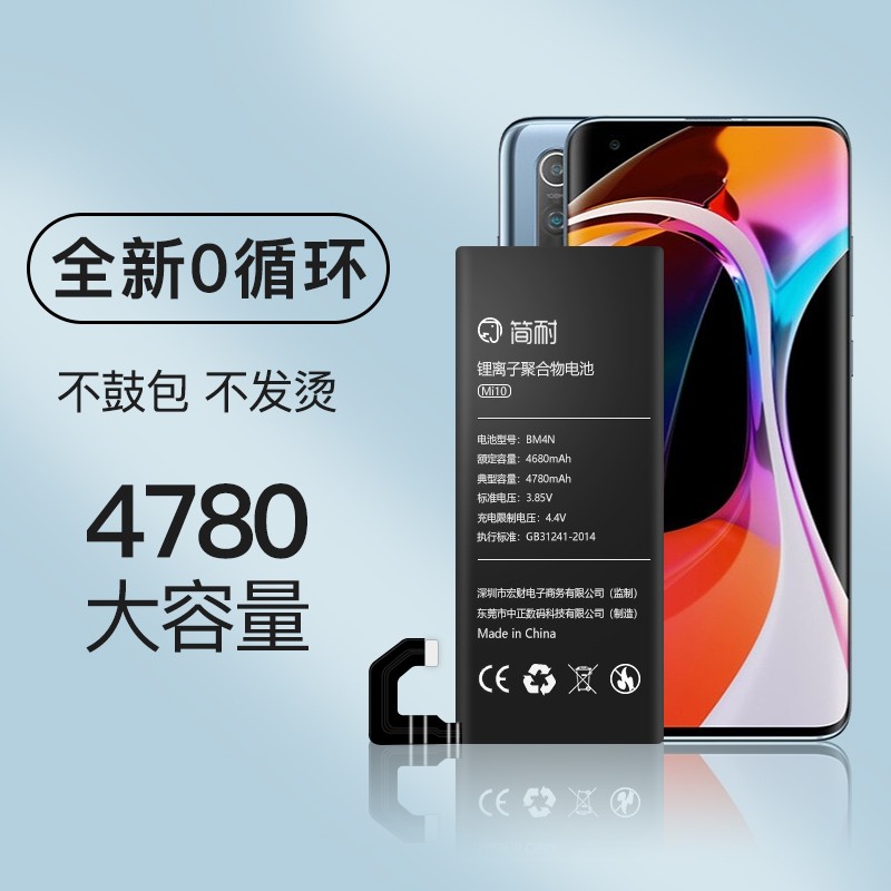 ���� ������С��10��ظ���ȫ�������ֻ���� ��С��10/10s��ء�4780mAh