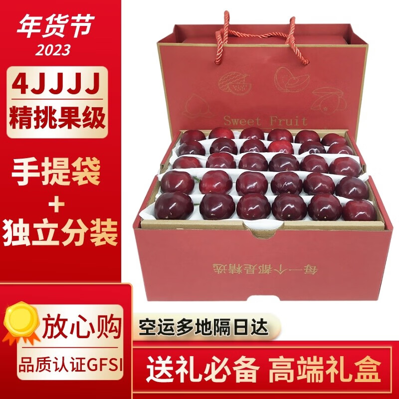 爱鲜摘农场 澳洲进口车厘子【JD顺丰空运-真·塔车】塔斯马尼亚REID车厘子 大果 JJJ 30-32mm 1kg怎么样,好用不?