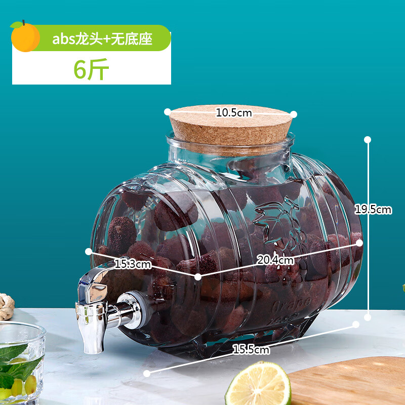 法漫玫日本进口品质玻璃饮料桶带龙头水果茶桶啤酒桶带龙头网红可乐桶