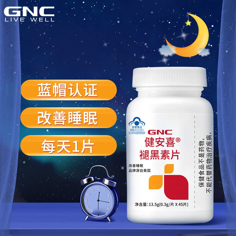 GNC健安喜 改善睡眠 褪黑素片 安眠失眠助睡闪睡片舒压深睡 维生素B6片 成人男女退黑素 45片 效期12/2（赠45片）