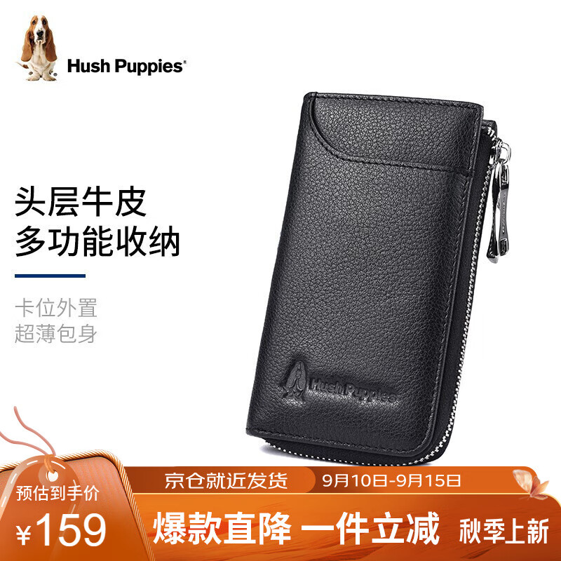 暇步士（Hush Puppies）钥匙包男士外置卡位设计卡包便携钥匙扣多功能收纳包礼盒装 黑色