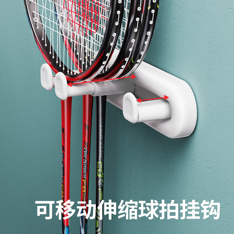 TKHE羽毛球拍专用挂钩无痕收纳粘钩门后网球拍挂墙上放免打孔展示架子 白【1个装/3个钩可伸缩杆/不伤拍
