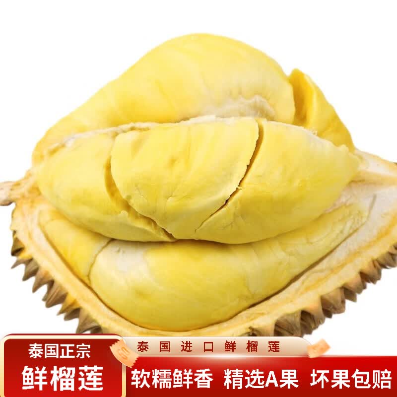 晨木鲜生 泰国进口金枕头榴莲 新鲜水果 软糯香甜 2-3斤(单个)使用感如何?
