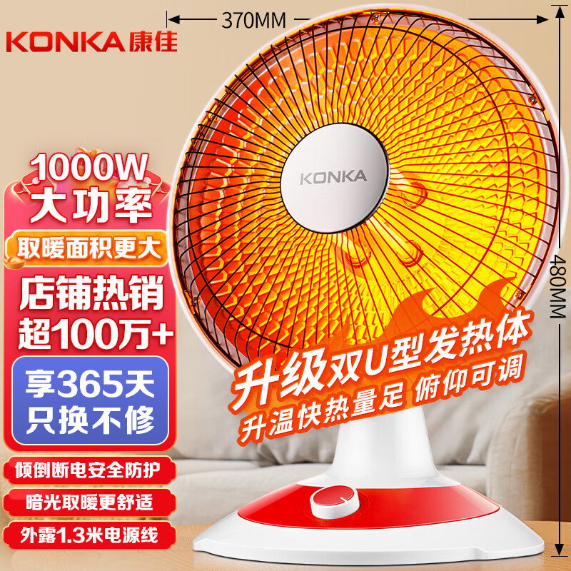 康佳（KONKA）取暖器家用小太阳电暖器轻音电暖气取暖烤火炉台式电热两档调节速热倾倒断电 KH-TY15怎么看?