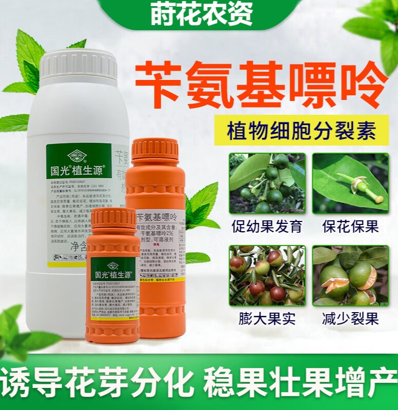 植物生长调节剂价格波动查询|植物生长调节剂价格走势