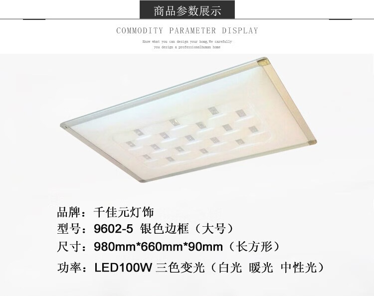 tificy千佳元灯饰千佳元灯饰led吸顶灯气长方形客厅会议室卧室简约