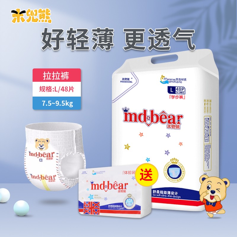 查询婴童纸尿裤历史价格的软件|婴童纸尿裤价格历史