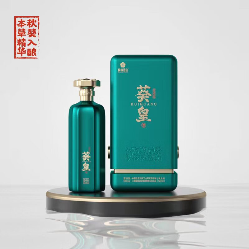 葵酒葵皇·53度秋葵酒(单支装)原酒秋葵酒养生酒送礼 53%vol 500ml 1